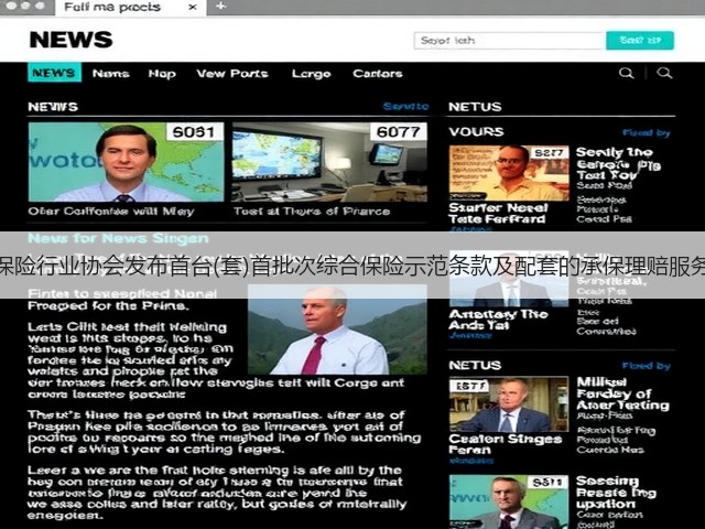 中国保险行业协会发布首台(套)首批次综合保险示范条款及配套的承保理赔服务指引(图3)