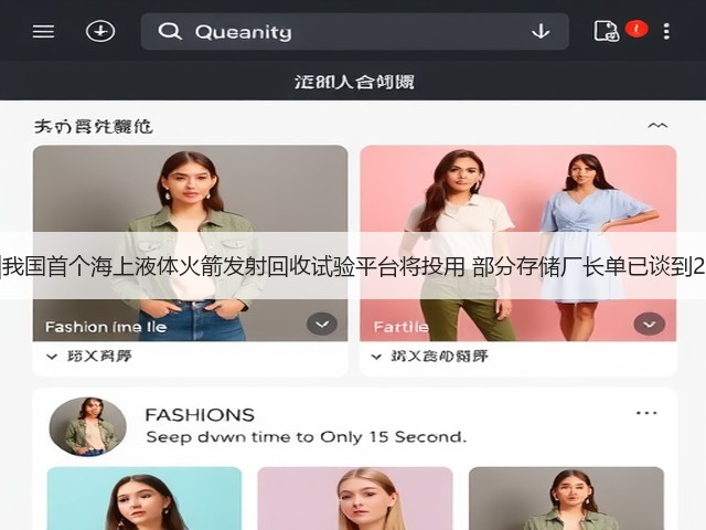 小K播早报|我国首个海上液体火箭发射回收试验平台将投用 部分存储厂长单已谈到2030年供应(图1) 小K播早报|我国首个海上液体火箭发射回收试验平台将投用 部分存储厂长单已谈到2030年供应(图1)