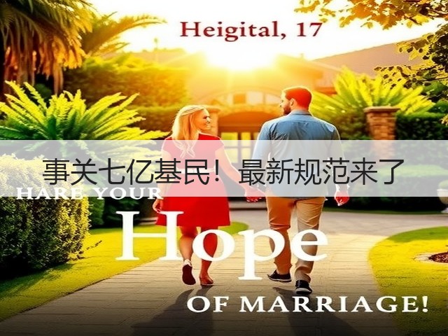 事关七亿基民!最新规范来了(图1) 事关七亿基民!最新规范来了(图1)