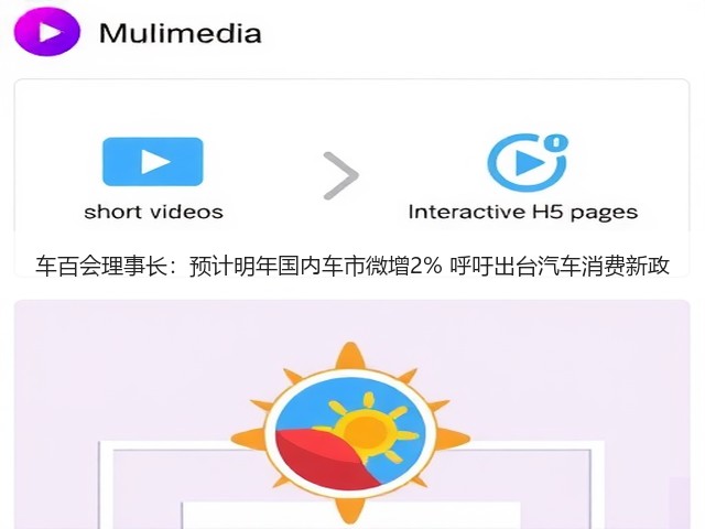 车百会理事长:预计明年国内车市微增2% 呼吁出台汽车消费新政(图2) 车百会理事长:预计明年国内车市微增2% 呼吁出台汽车消费新政(图2)