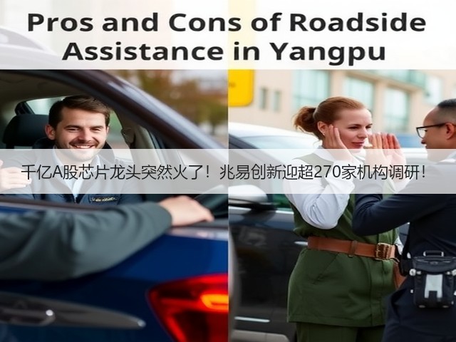 千亿A股芯片龙头突然火了!兆易创新迎超270家机构调研!(图3) 千亿A股芯片龙头突然火了!兆易创新迎超270家机构调研!(图3)