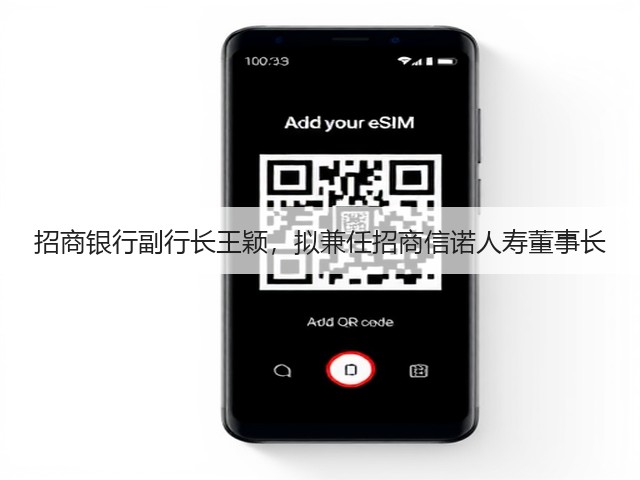 招商银行副行长王颖,拟兼任招商信诺人寿董事长(图3) 招商银行副行长王颖,拟兼任招商信诺人寿董事长(图3)