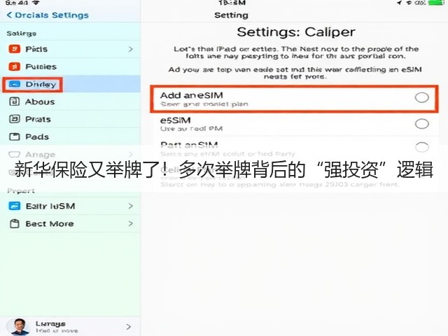 新华保险又举牌了!多次举牌背后的“强投资”逻辑(图1) 新华保险又举牌了!多次举牌背后的“强投资”逻辑(图1)