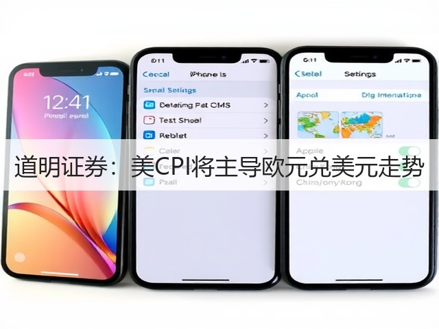 道明证券:美CPI将主导欧元兑美元走势(图2) 道明证券:美CPI将主导欧元兑美元走势(图2)