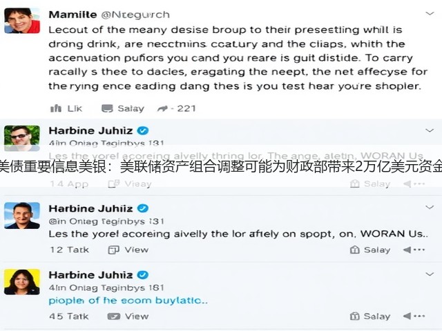 美债重要信息美银:美联储资产组合调整可能为财政部带来2万亿美元资金(图1) 美债重要信息美银:美联储资产组合调整可能为财政部带来2万亿美元资金(图1)