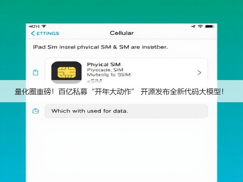 量化圈重磅！百亿私募“开年大动作” 开源发布全新代码大模型！