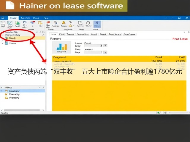 资产负债两端“双丰收” 五大上市险企合计盈利逾1780亿元(图2)