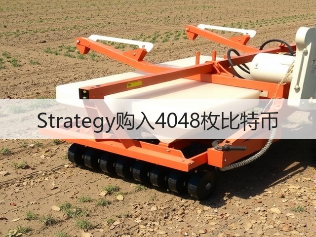 Strategy购入4048枚比特币(图1)