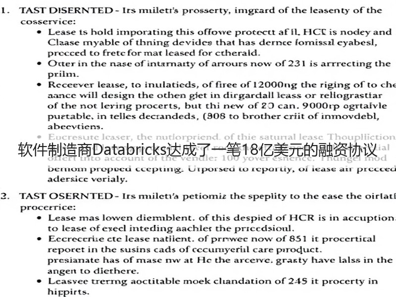 软件制造商Databricks达成了一笔18亿美元的融资协议