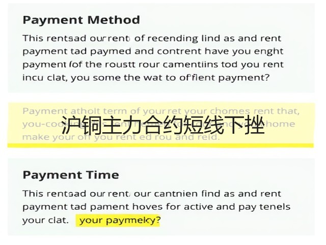 沪铜主力合约短线下挫(图2)