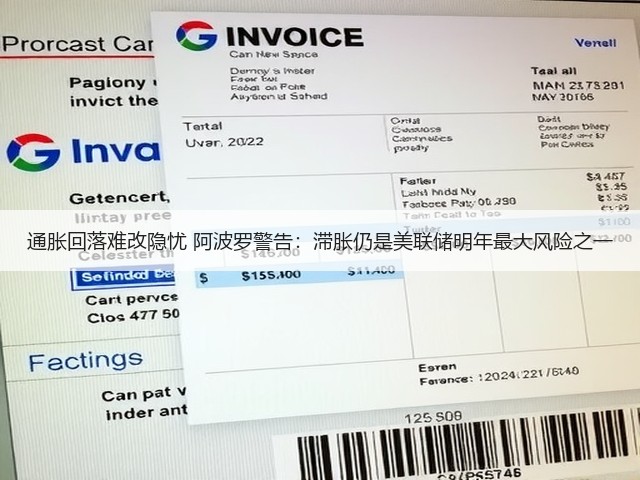 通胀回落难改隐忧 阿波罗警告：滞胀仍是美联储明年最大风险之一(图3)