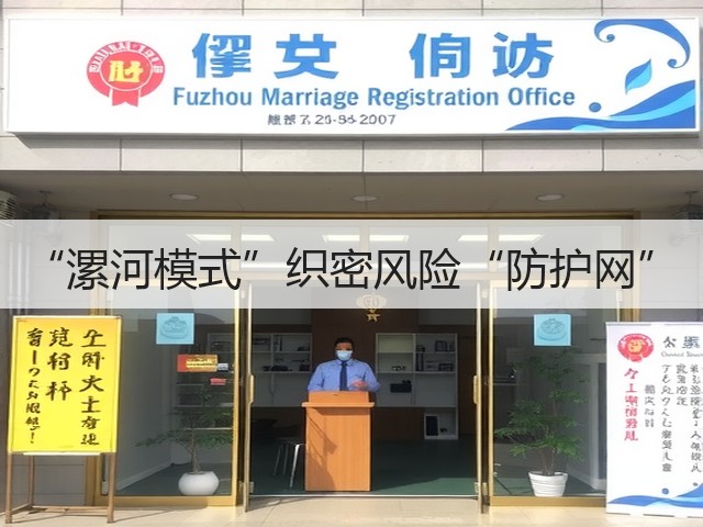 “漯河模式”织密风险“防护网”(图1) “漯河模式”织密风险“防护网”(图1)