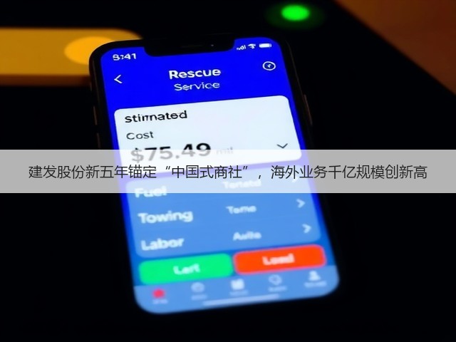 建发股份新五年锚定“中国式商社”,海外业务千亿规模创新高(图1) 建发股份新五年锚定“中国式商社”,海外业务千亿规模创新高(图1)