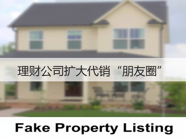 理财公司扩大代销“朋友圈”(图3) 理财公司扩大代销“朋友圈”(图3)