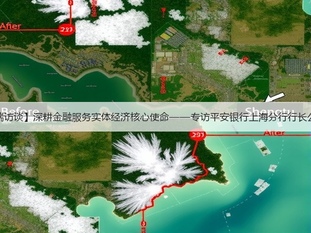 【高端访谈】深耕金融服务实体经济核心使命——专访平安银行上海分行行长公茂江(图1)