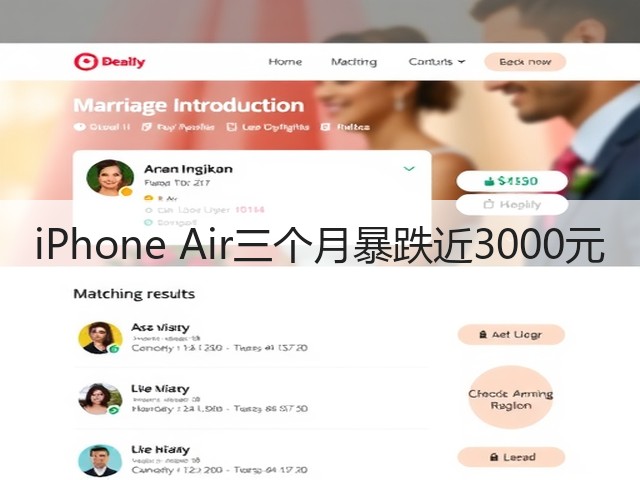 iPhone Air三个月暴跌近3000元(图2)