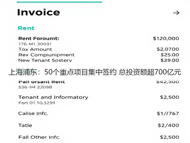 上海浦东:50个重点项目集中签约 总投资额超700亿元(图1) 上海浦东:50个重点项目集中签约 总投资额超700亿元(图1)