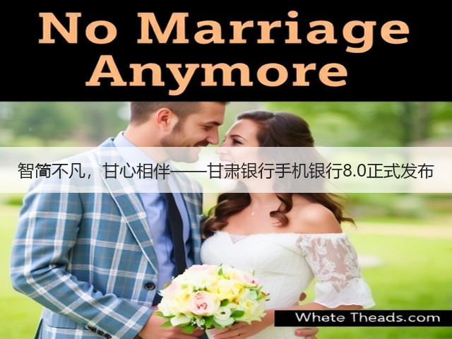 智简不凡,甘心相伴——甘肃银行手机银行8.0正式发布(图2) 智简不凡,甘心相伴——甘肃银行手机银行8.0正式发布(图2)