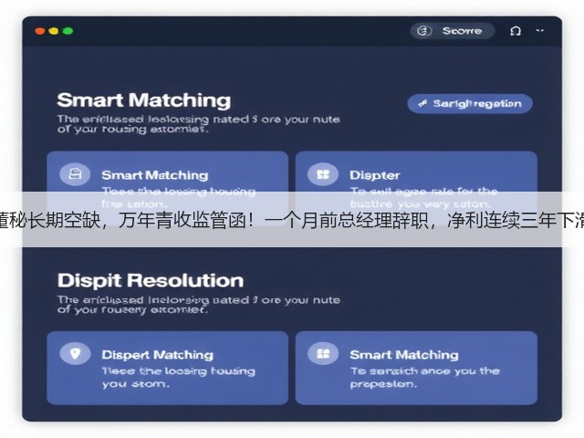 董秘长期空缺,万年青收监管函!一个月前总经理辞职,净利连续三年下滑(图2) 董秘长期空缺,万年青收监管函!一个月前总经理辞职,净利连续三年下滑(图2)