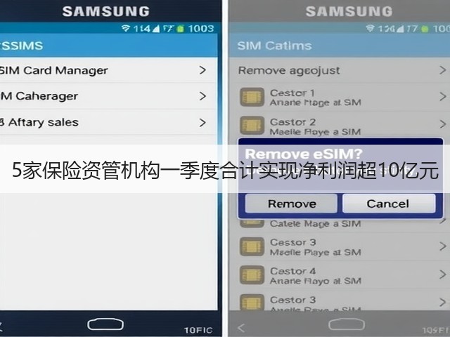 5家保险资管机构一季度合计实现净利润超10亿元(图3) 5家保险资管机构一季度合计实现净利润超10亿元(图3)