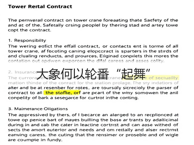大象何以轮番“起舞”(图1) 大象何以轮番“起舞”(图1)