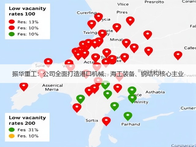 振华重工:公司全面打造港口机械、海工装备、钢结构核心主业(图3) 振华重工:公司全面打造港口机械、海工装备、钢结构核心主业(图3)