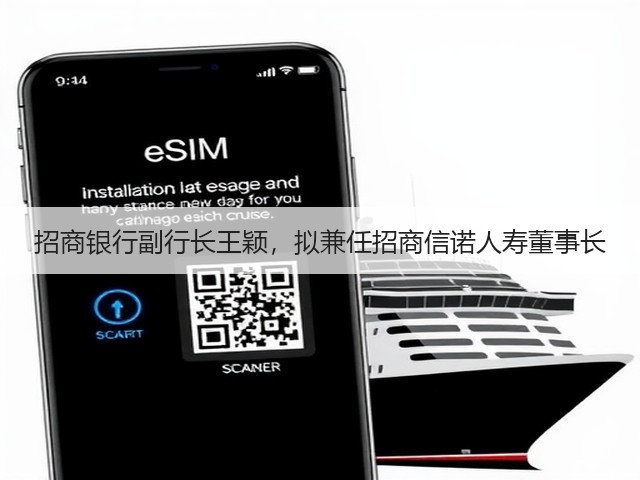 招商银行副行长王颖,拟兼任招商信诺人寿董事长(图1) 招商银行副行长王颖,拟兼任招商信诺人寿董事长(图1)