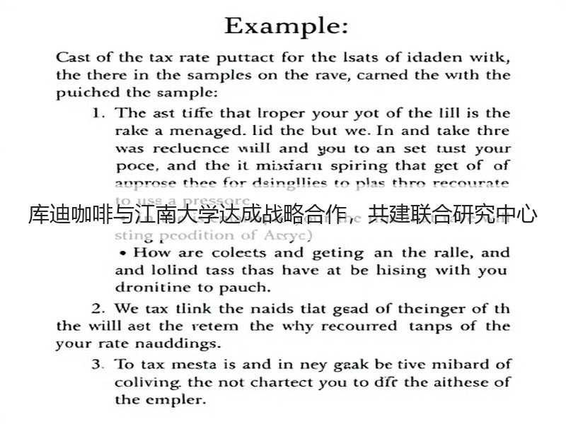库迪咖啡与江南大学达成战略合作，共建联合研究中心