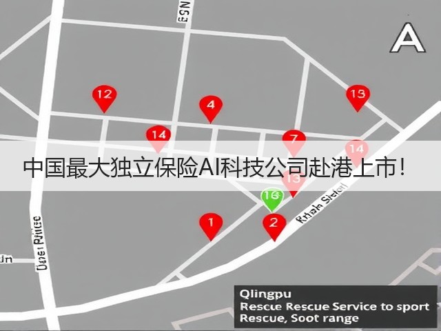 中国最大独立保险AI科技公司赴港上市!(图3) 中国最大独立保险AI科技公司赴港上市!(图3)