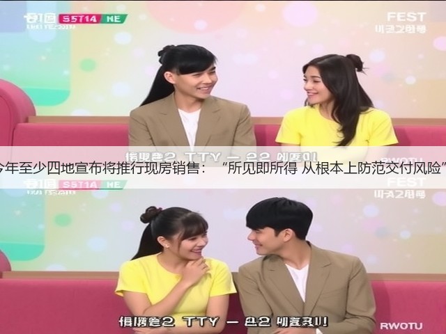 今年至少四地宣布将推行现房销售:“所见即所得 从根本上防范交付风险”(图3) 今年至少四地宣布将推行现房销售:“所见即所得 从根本上防范交付风险”(图3)