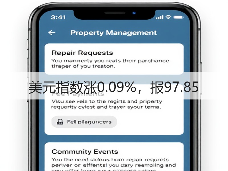 美元指数涨0.09%，报97.85
