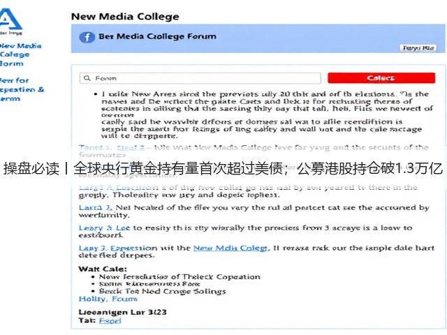 操盘必读丨全球央行黄金持有量首次超过美债;公募港股持仓破1.3万亿(图1) 操盘必读丨全球央行黄金持有量首次超过美债;公募港股持仓破1.3万亿(图1)