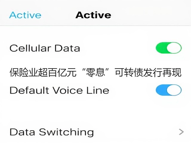 保险业超百亿元“零息”可转债发行再现(图2) 保险业超百亿元“零息”可转债发行再现(图2)