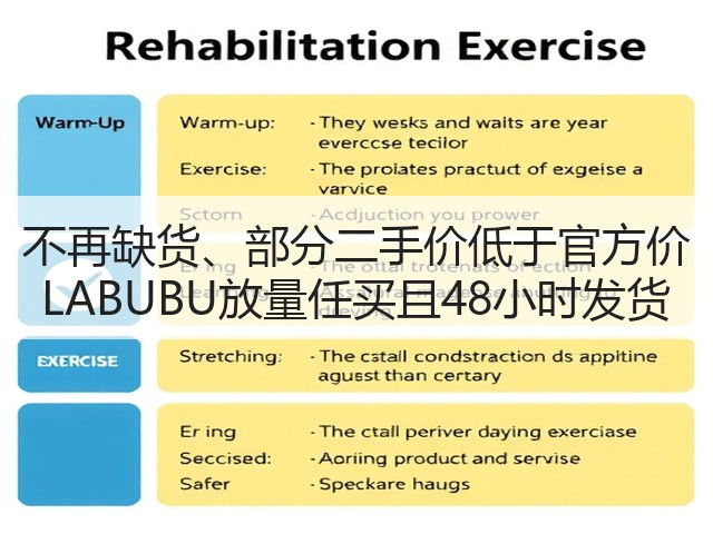 不再缺货、部分二手价低于官方价 LABUBU放量任买且48小时发货(图3) 不再缺货、部分二手价低于官方价 LABUBU放量任买且48小时发货(图3)