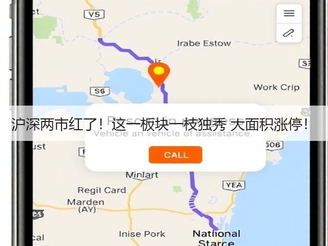 沪深两市红了！这一板块一枝独秀 大面积涨停！(图1)