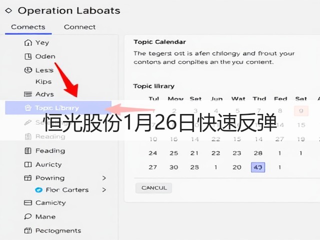 恒光股份1月26日快速反弹(图3) 恒光股份1月26日快速反弹(图3)