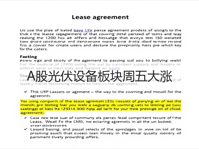 A股光伏设备板块周五大涨(图3)