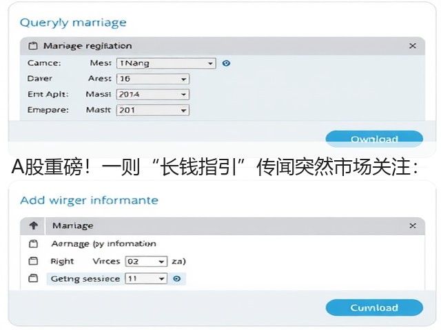 A股重磅！一则“长钱指引”传闻突然市场关注：(图3)